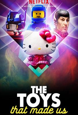 玩具之旅第二季封面图