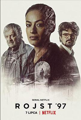 迷镇第二季封面图