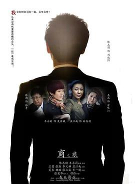 商之痕封面图