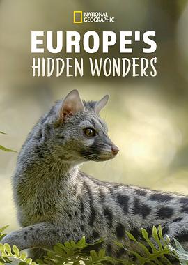 欧洲隐密珍宝第一季封面图