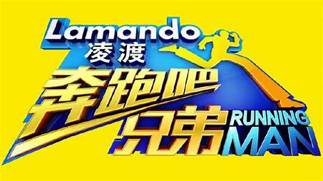 奔跑吧兄弟 特辑封面图