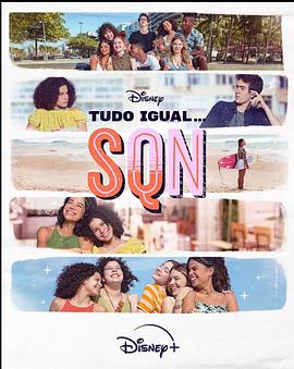 一切都一样第二季封面图