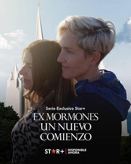 告别摩门封面图