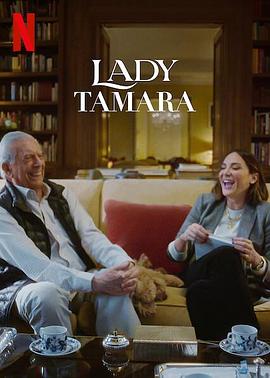 贵族名媛塔玛拉封面图