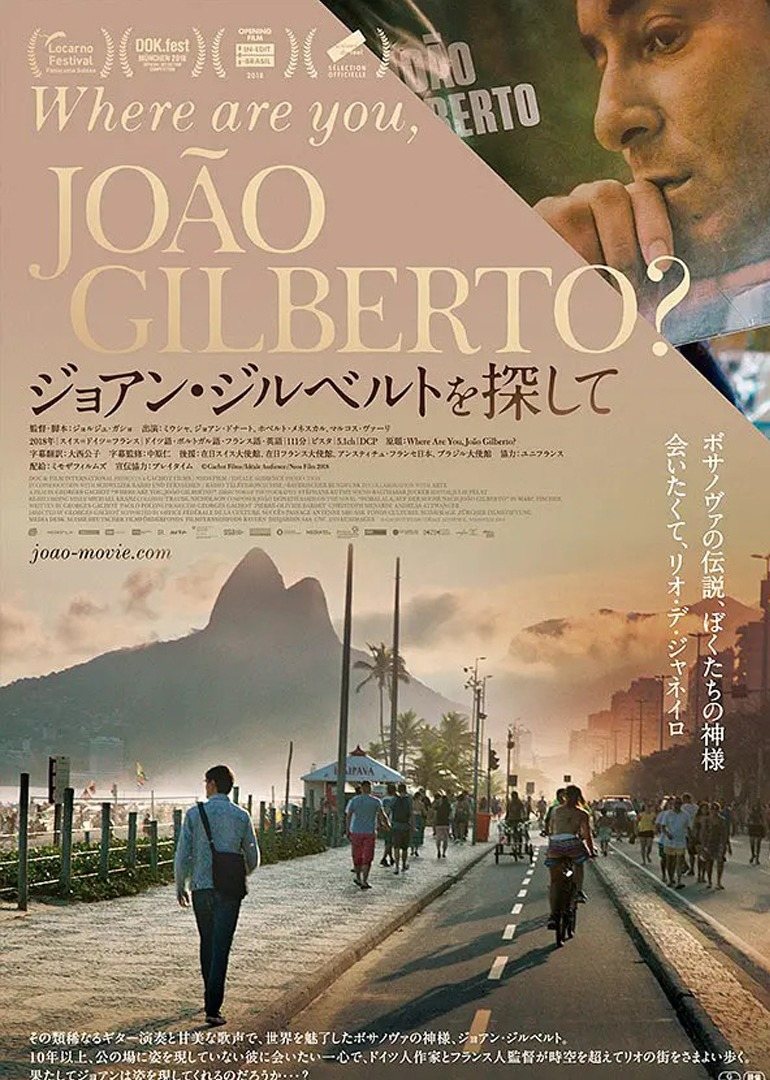 和奥吉尔伯托，你在哪里封面图