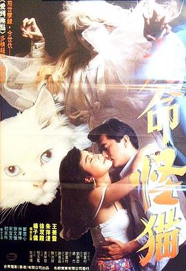 九命怪猫封面图