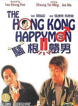 活宝走天涯封面图