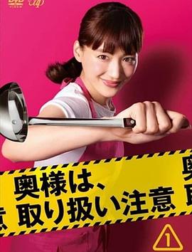 太太请小心轻放封面图