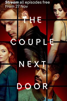 隔壁夫妇第一季封面图
