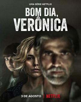 早安，维罗妮卡第二季封面图