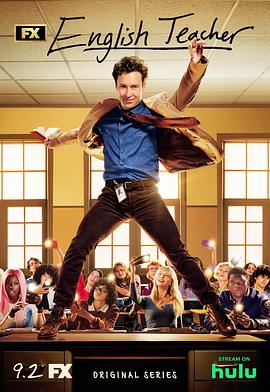 良师难为第一季封面图