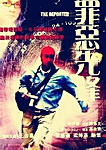 罪恶先锋封面图