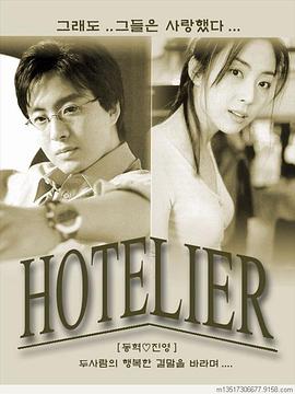 情定大饭店封面图