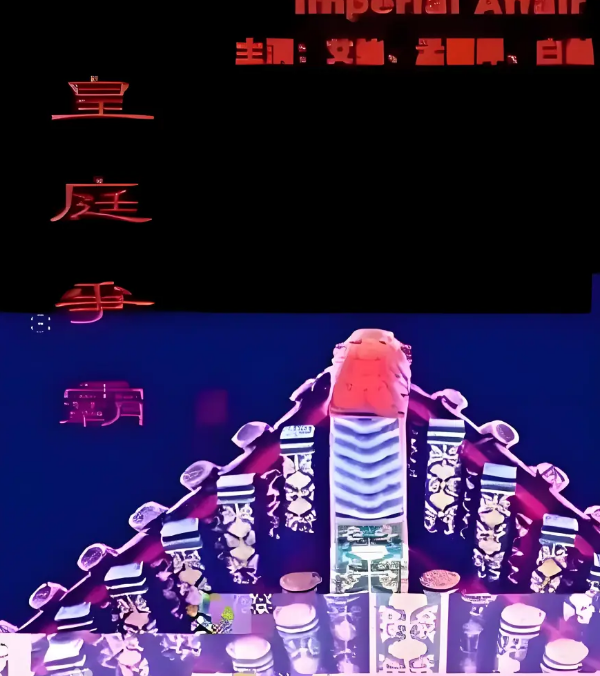 皇庭争霸封面图