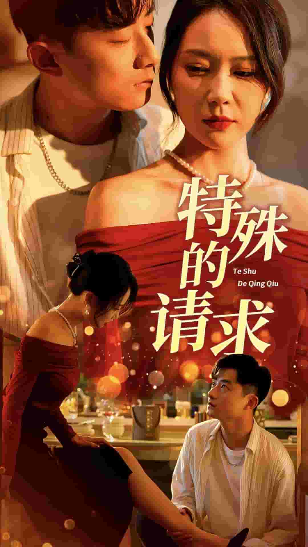 特殊的请求封面图