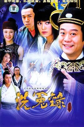 月上江南之狄仁杰洗冤录封面图