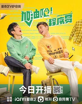 加油吧！程序员封面图