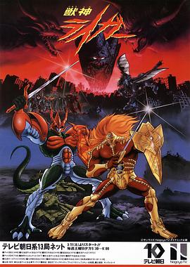 兽神莱卡封面图