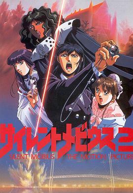 魔法阵都市剧场版2封面图