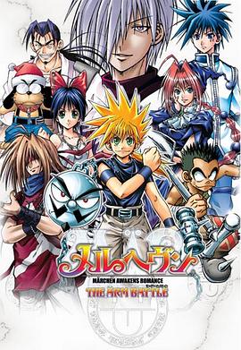 魔兵传奇封面图