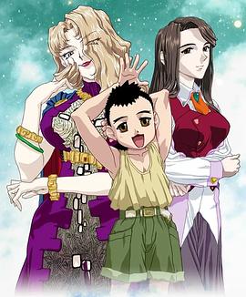 天地无用! 魉皇鬼第五期封面图