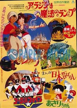 剧场版 大战队风镜Ⅴ封面图