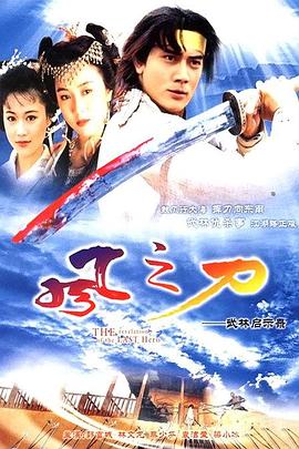 风之刀粤语封面图