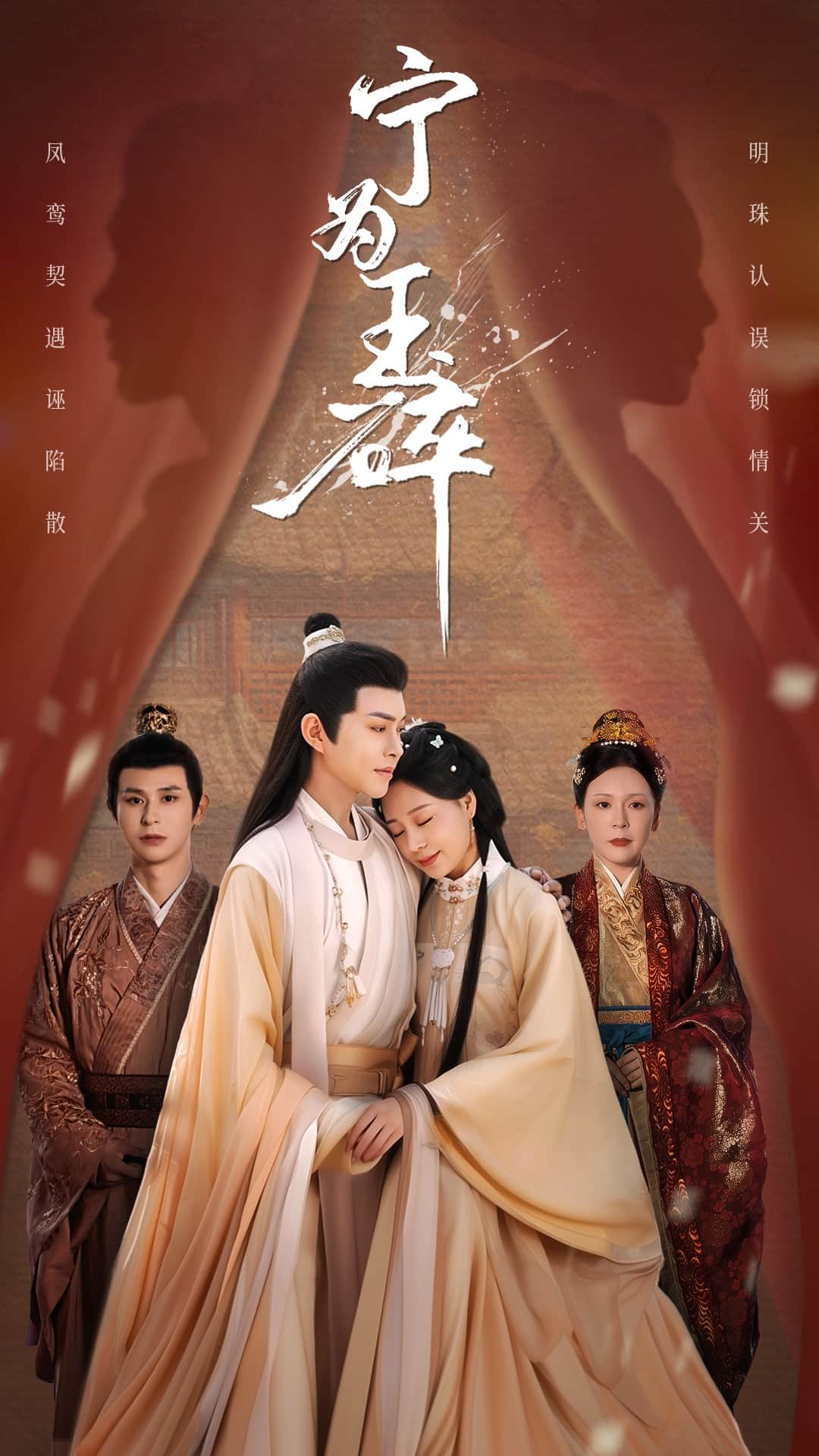 宁为玉碎封面图