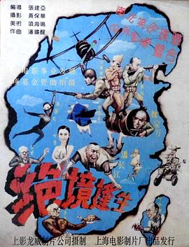 绝境逢生封面图