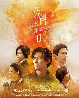 我们与恶的距离2封面图