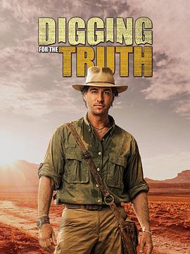 考古揭秘封面图