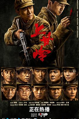 上甘岭2024封面图