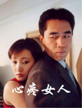 心疼女人封面图