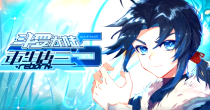 斗罗大陆5重生唐三封面图