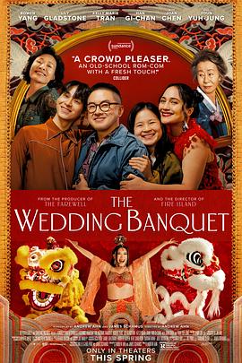 喜宴(新版) The Wedding Banquet封面图