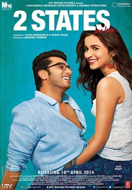 求爱双城记 2 States封面图