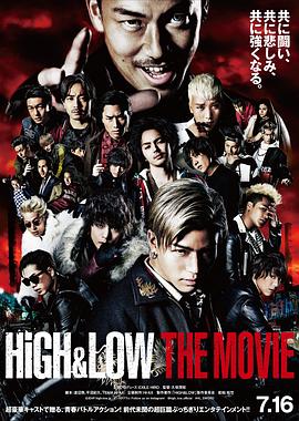 热血街区电影版 HiGH&amp;amp;LOW THE MOVIE封面图