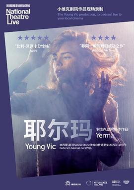 耶尔玛 National Theatre Live: Yerma封面图