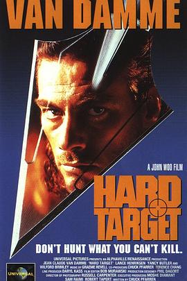 终极标靶 Hard Target封面图