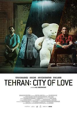 德黑兰：爱之城 Tehran: City of Love封面图
