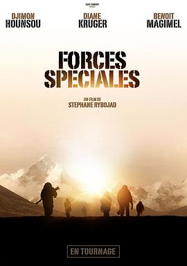 特种部队 Forces spéciales封面图