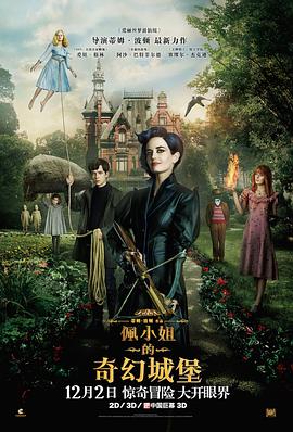 佩小姐的奇幻城堡 Miss Peregrine&amp;#39;s Home for Peculiar Children封面图