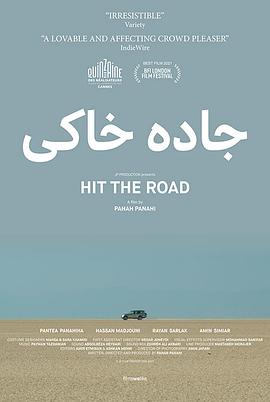 同车异路 جاده خاکی封面图