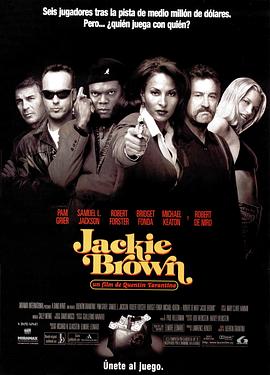 危险关系 Jackie Brown封面图