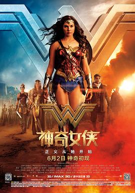 神奇女侠 Wonder Woman封面图