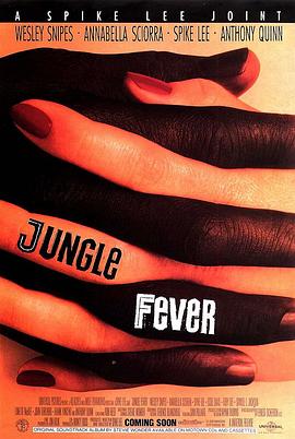 丛林热 Jungle Fever封面图