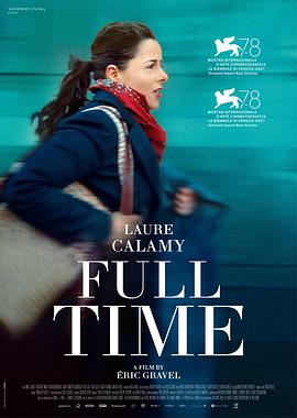 全职 À plein temps封面图
