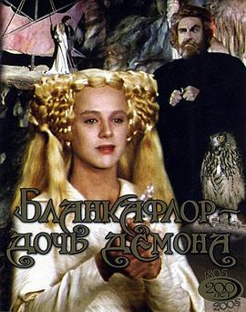 白之花与黑之花：魔鬼的女儿 Blancaflor, la hija del diablo封面图