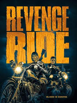 复仇女黑帮 Revenge Ride封面图