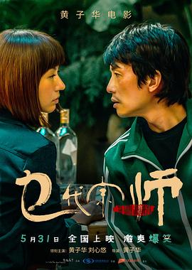 乜代宗师 乜代宗師封面图